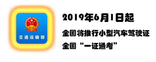 图片[1]_驾照考一半能转地方吗  驾照考一半怎么转地方_5a汽车网