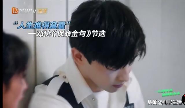《密室大逃脱》杨幂开启碎念模式，邓伦再现金句“人生难得窝囊”