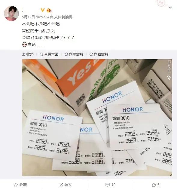 从1899跌至1299，荣耀9X销量暴涨，结果很现实