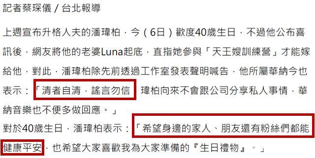 黑料不断？宣云被传曾参加天王嫂训练营，潘玮柏公司八个字回应