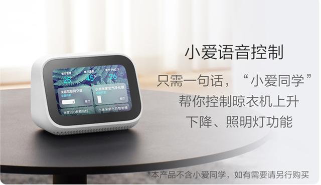 满足父母对晾衣架的所有需求—Aqara 智能电动晾衣机Lite使用评测