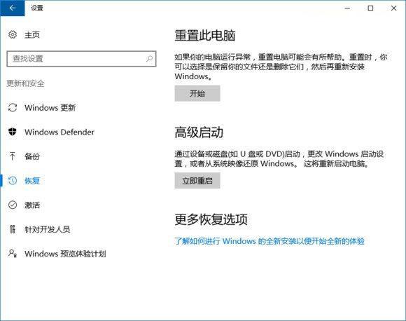 Win10重置此电脑是什么意思 Win10重置此电脑功能详细使用教程