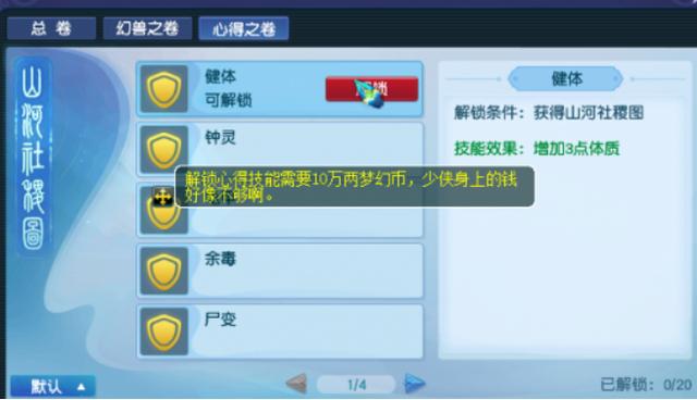 ​梦幻西游：“绘梦山河”测试服快报！山河社稷图双卷并行