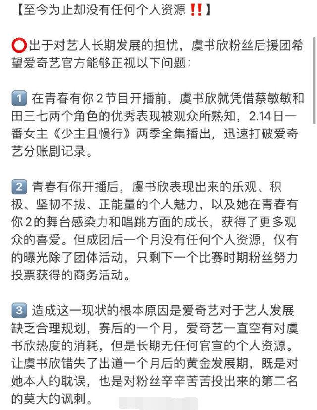 虞书欣小号发文频繁，粉丝激烈抗议反而不吭声