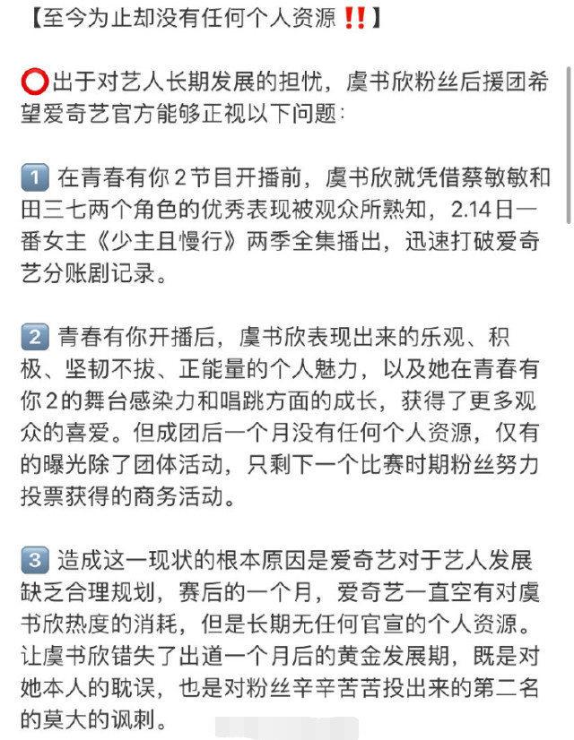 虞书欣小号发文频繁，粉丝激烈抗议反而不吭声，这是默许了？