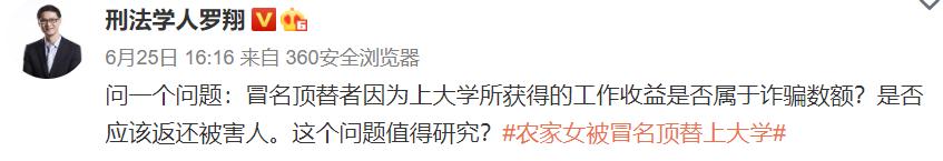 茍晶班主任讓女兒冒名頂替，這是不是犯罪？20多年過(guò)去還能處罰嗎？