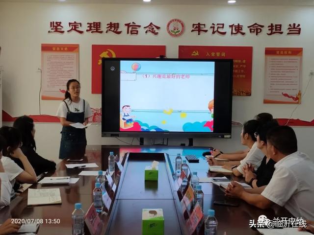 兰山经济开发区中心幼儿园举行幼小衔接教研交流活动