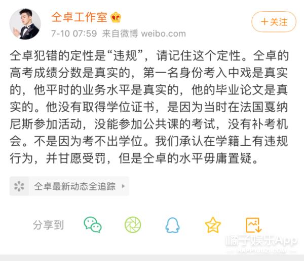 仝卓工作室炮轰郑云龙，仝言仝语榜单爆5大金句，仝言无忌实锤