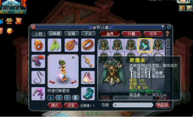 梦幻西游：先用五庄图铺垫，再打宝宝装备，结果还是让人唏嘘