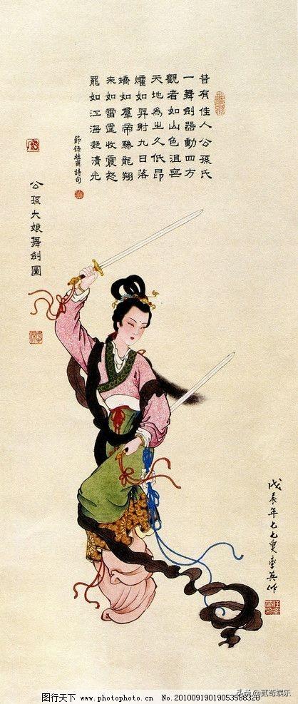 中国古代十大剑客，两位女子！男性中有盖聂、李白你还知道谁？
