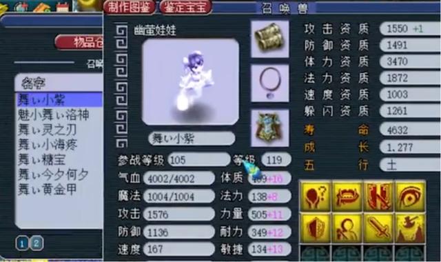 梦幻西游：魅小舞再曝多只个性宠，这种死亡法防宠太少见