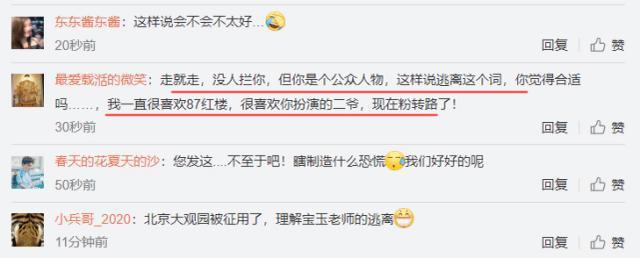 4天前，老戏骨欧阳奋强发文庆祝“逃离北京”，