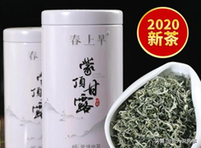 蒙頂甘露：煮沸三江一碗水，坐看云起半日閑
