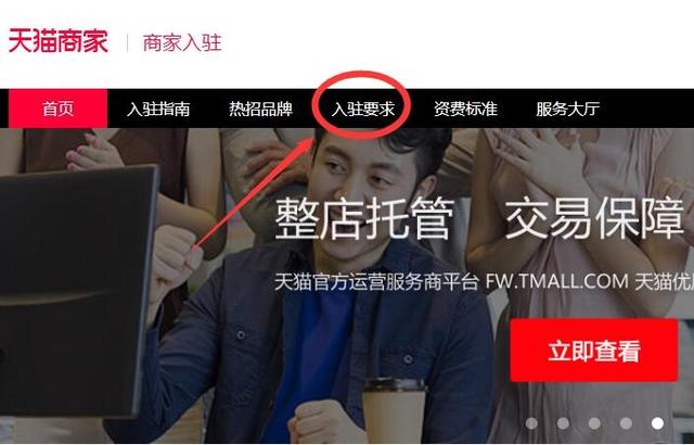 天猫入驻不知怎么选类目？系统还可以自动匹配