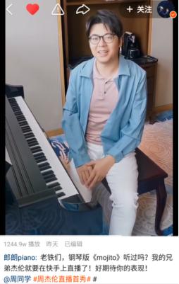 直播|周杰伦快手直播首秀：十分钟观看总人次破4000万