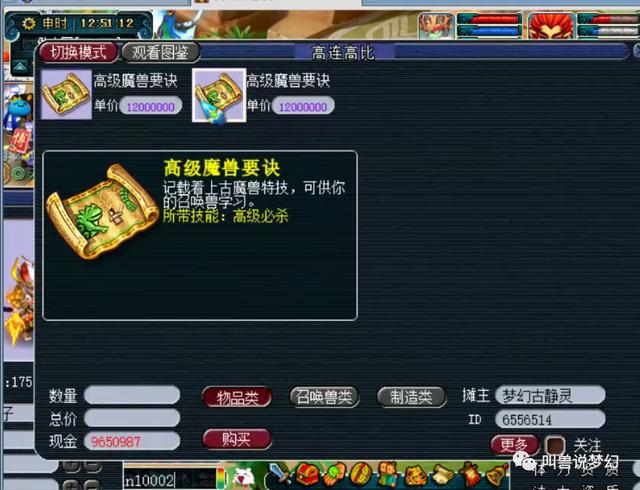 梦幻西游：最奇葩的服务器，避水珠比定魂珠贵10倍还供不应求