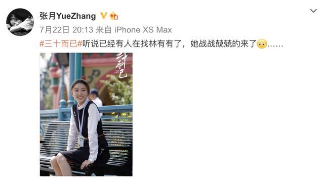 林有有勾搭许幻山出轨当小三，现实微博沦陷，本人回应尽显高情商
