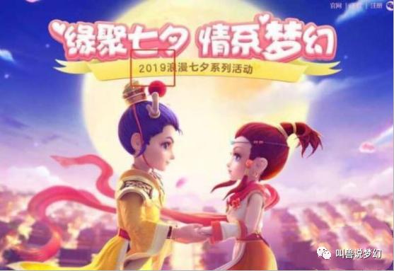 梦幻西游：策划小奇爆料26号早上10点有惊喜，七夕锦衣祥瑞将揭秘