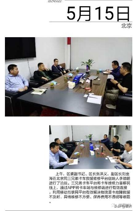 齐齐哈尔市铁锋区领导带队到外地考察