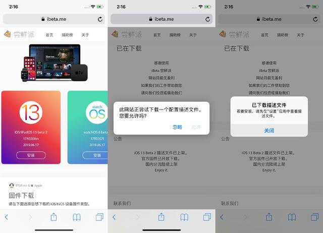 iBeta 体验报告｜iOS 14 Beta 4 发布，新增 TV 挂件等 5 项改进