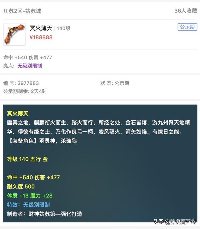 梦幻西游：李永生直播洗碗30万热度，仓库号出130专用无级别