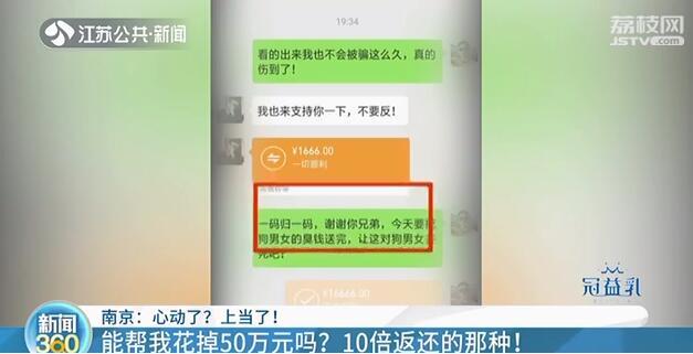 花掉■为报复前女友请人花掉50万元分手费？还真有人信