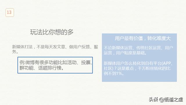 企业新媒体应该这样规划和运营，才是正确操作