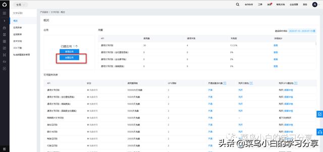 python实现图片文字提取，准确率高达99%，强无敌