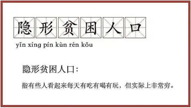 收入超过70%网友，为什么大多数人还是觉得自己很穷？