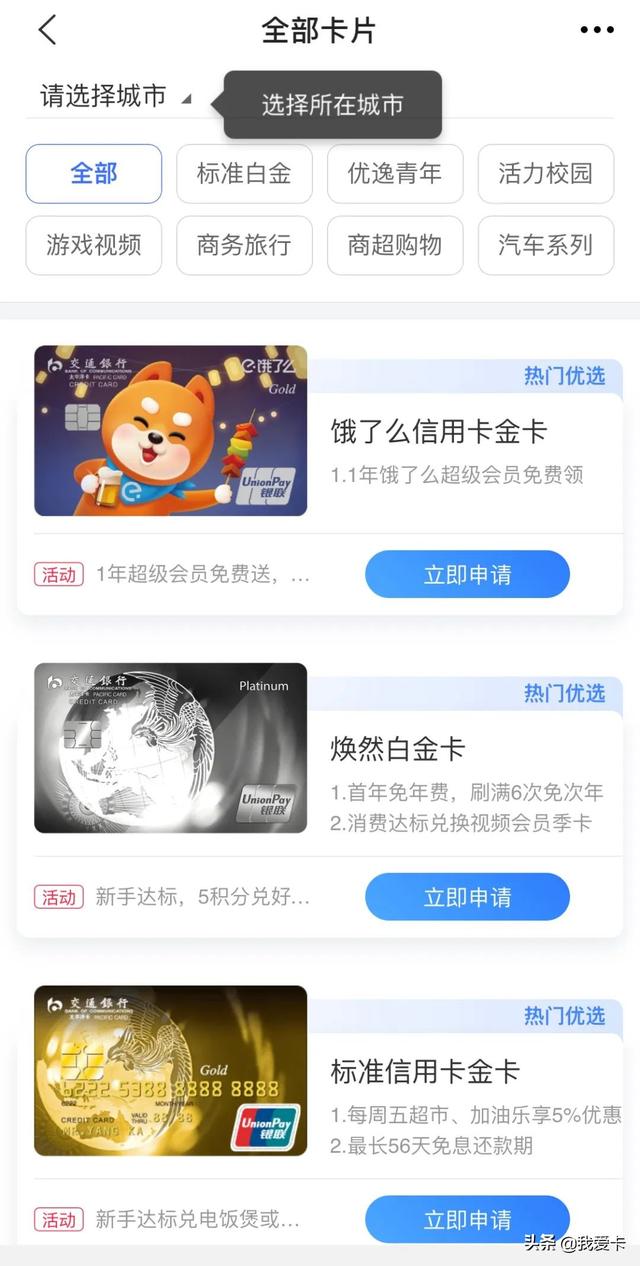 免年费的新白金卡！送一年视频会员、5积分兑