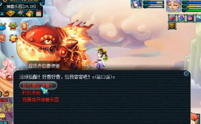 梦幻西游：暑假活动乐不停，神兽乐园抓神兽！效果满分