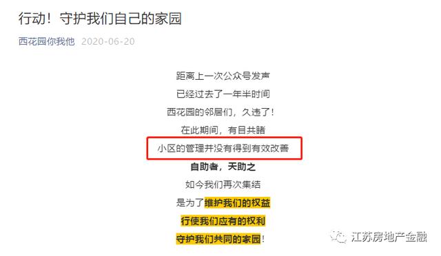 一街之隔，房价便宜1.8万/㎡！南京这些小区二手房价不涨反降