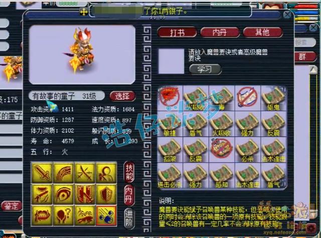 梦幻西游：第一白熊6万卖不掉，直接下架打书，1本高魔心上去炸了