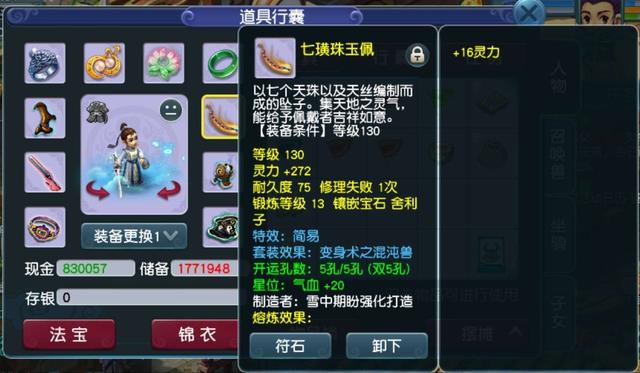 梦幻西游：谁说天科狠人少？万血2000法伤神木，群雄只进了128强