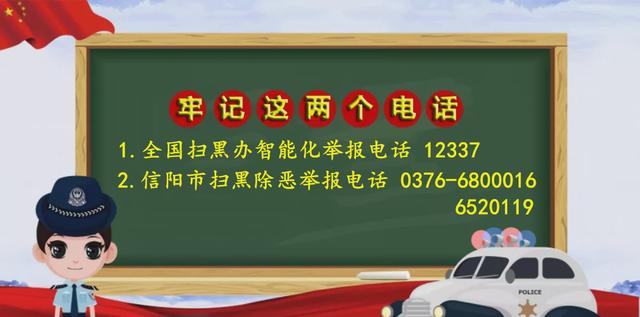 【决胜扫黑除恶收官年】网上主题展览馆展品——宣传标语口号