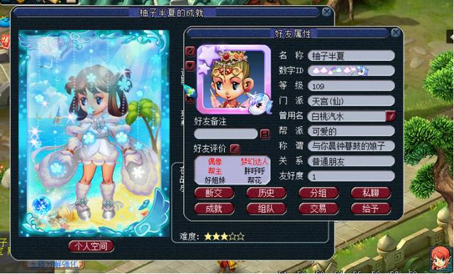 梦幻西游：美女玩家的新区历程，喜欢何须理由，热爱已经足够