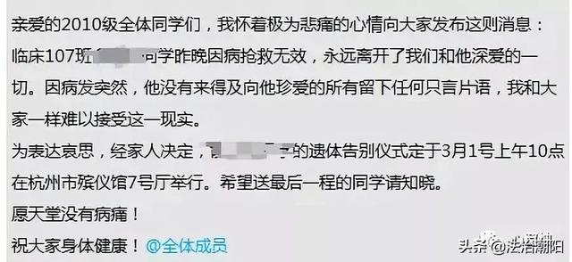 小伙|浙江27岁小伙打球时猝死 刚结婚不久老婆已怀有身孕