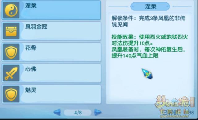 梦幻西游：新资料片召唤兽见闻，完成这些可提升宝宝法伤