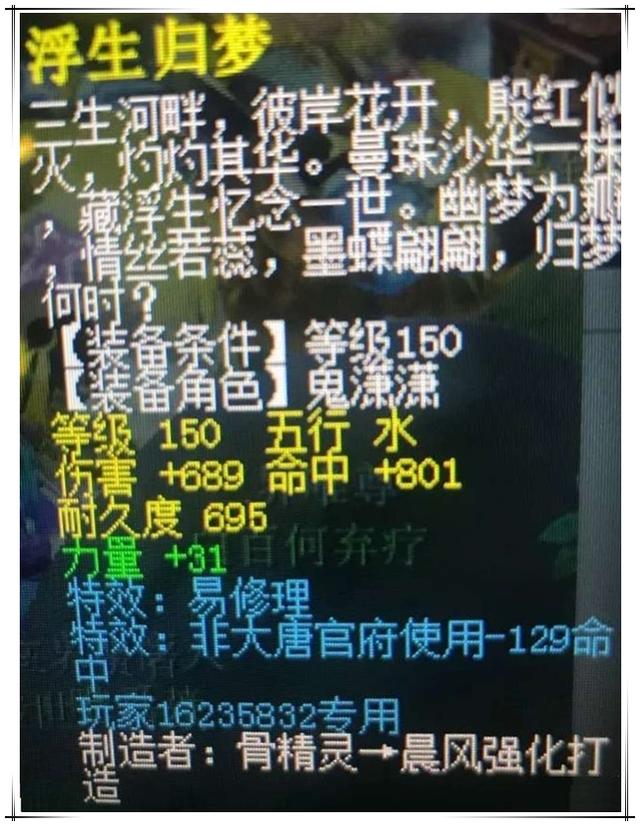 梦幻西游：从价值百万到分文不值！细数那些被专用毁掉的千伤神器