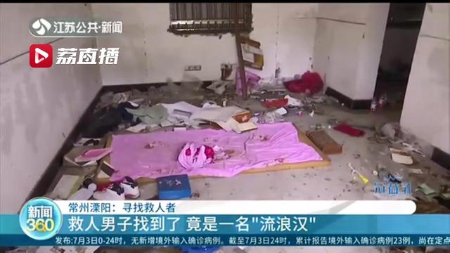 #女子#民警：为你寻亲 好心有好报！女子跳河，流浪汉上前救了人