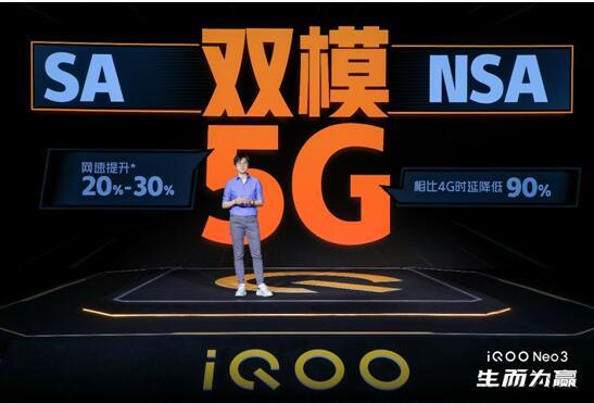 强悍性能瞬间炸裂！iQOO Neo3晋升KPL比赛用机，带