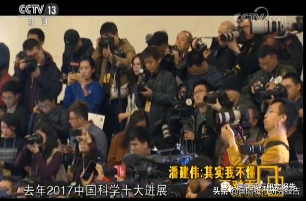 科大国盾IPO：核心科学家潘建伟曾被指是骗子 灵