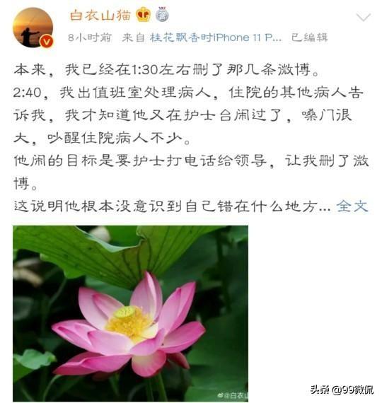 演员姜涛开直播大闹医院，称有6万粉，但遇见了438万粉丝的医生！