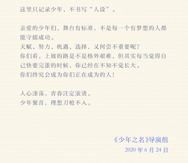 《少年之名》刚糊《明日之子》就来了，选秀市场愈见颓靡