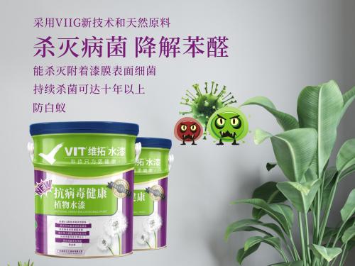 维拓水漆—抗病毒植物水漆涂料的开创者与行业领跑者