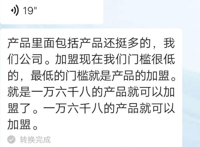 伊爾美虛假宣傳，造成消費者傷殘訴至法院被判巨額賠償