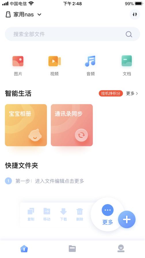 精致中藏着拙劣，家用NAS海康威视H100豪华版拆箱体验