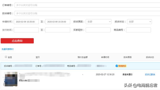 作为一名合格的电商运营，每日必做的三项工作，你都做对了吗？