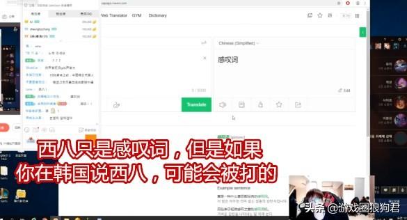 FPX上单金贡首播：想Rap但忍住了，科普“西八”只是感叹词