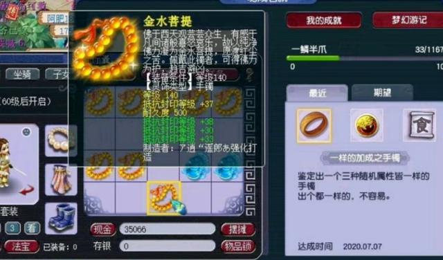 梦幻西游：近期新出装备盘点，极限双加女衣与神装擦肩